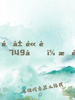 開局高考749分，我選擇復(fù)讀